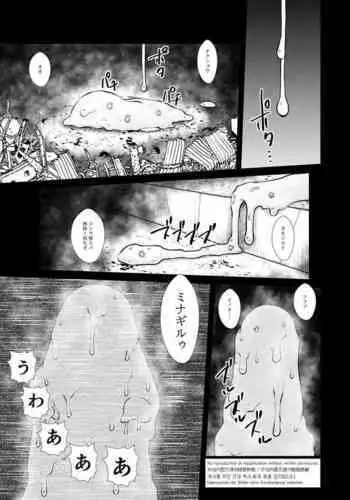 綺○ちゃん種付け日記