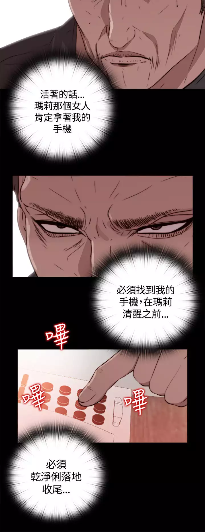 中文韩漫 傀儡玛莉 Ch.01-13