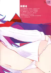 [Yume Yori Suteki Na (Kusaka Souji)] Mitsuru (Persona 3)