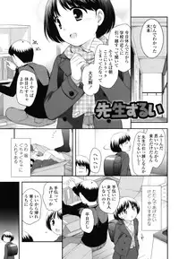 [Ueda Yuu] Tobidase! Koakuma