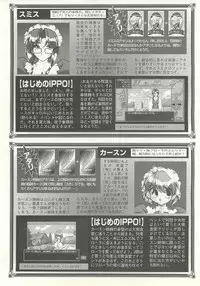 BugBug 1997-06