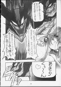 (C59) [NNZ DAN (Great Majin)] CAPCOM vs DYNAMIC PRO (Various)