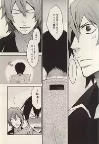 (C88) [EgoRhythm (Sakiko)] Under Summer (Yowamushi Pedal)