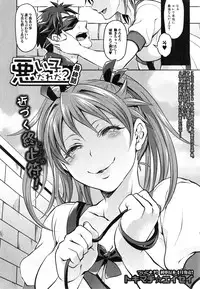COMIC Shingeki 2015-03