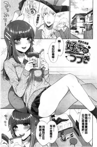 Tabegoro Musume