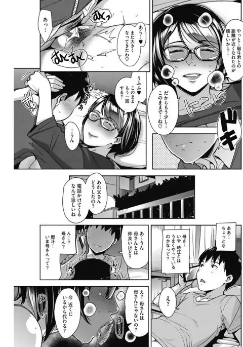 COMIC HOTMiLK Koime Vol. 4