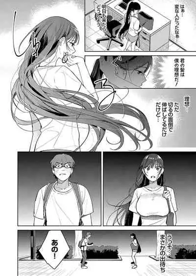 COMIC Grape Vol. 96