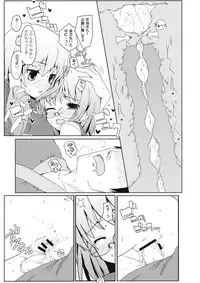 (C76) [Itou Life] Touhou Ryokuhatsu (Touhou Project)