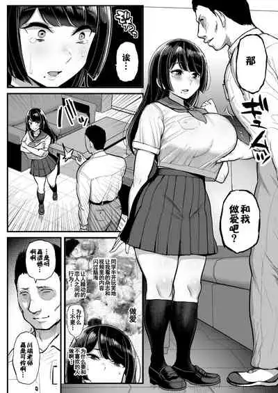 [Sanman Sanzen Koiking (Tyranu)] Hakoiri Musume Otoko o Shiru.[Chinese]【羅莎莉亞漢化】