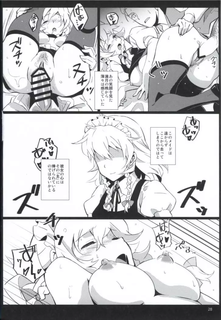 Matomete Tsugougaii!