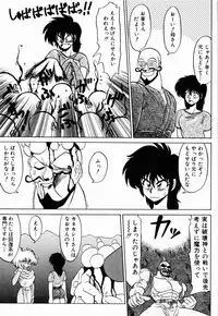 [Neriwasabi] Dengeki Exchange