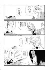 [Hitsujigumo (Masaki You)] Shoujo to Yajuu (Final Fantasy VII)