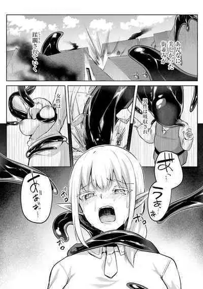 Inbi na Doukutsu no Sono Oku de 4