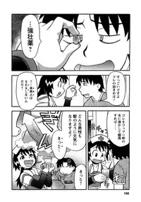 [Yanagi Masashi] Love Comedy Style 3