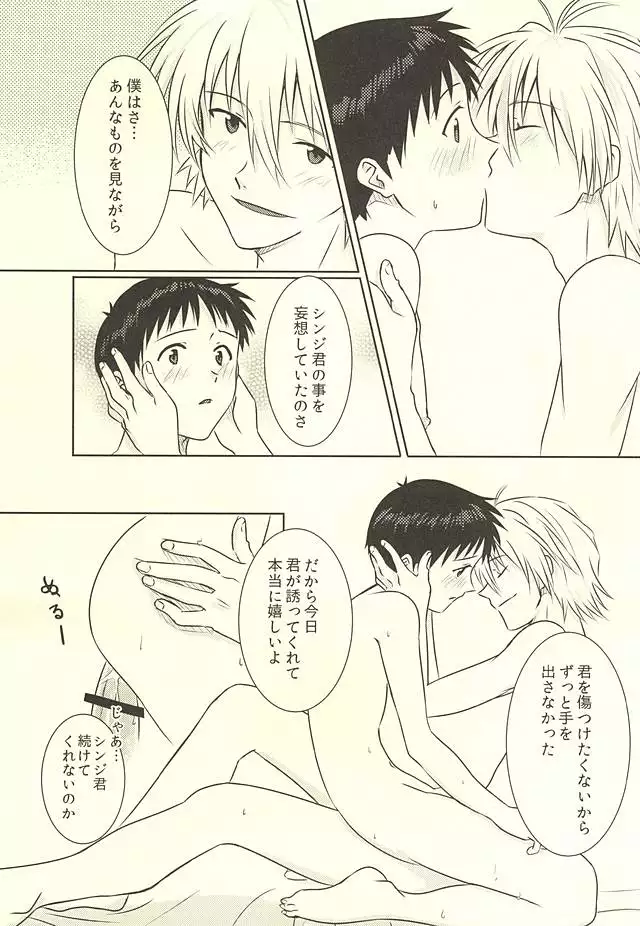 はじめての～Valentine’s Day～