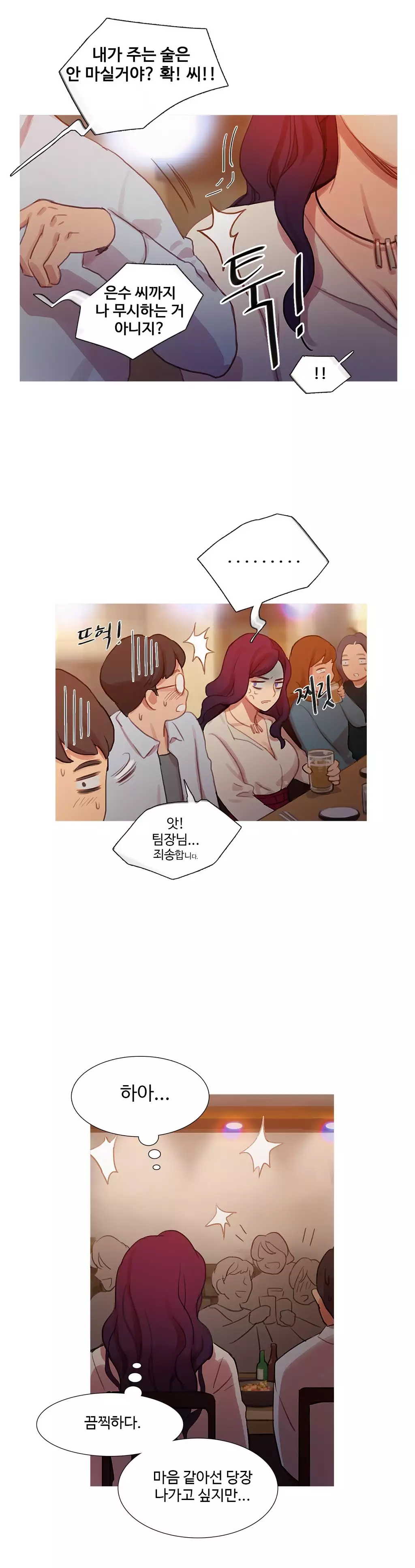 Scandal of the Witch Ch.0-34