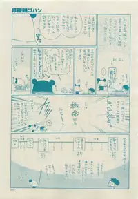 GUSH 2015-04