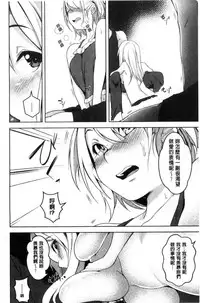 [Aki] HAITOKU BITCH [Chinese]