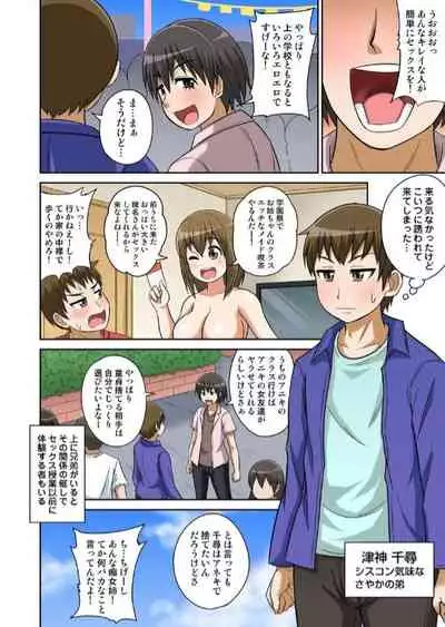 Classmate to Ecchi Jugyou Ch. 9