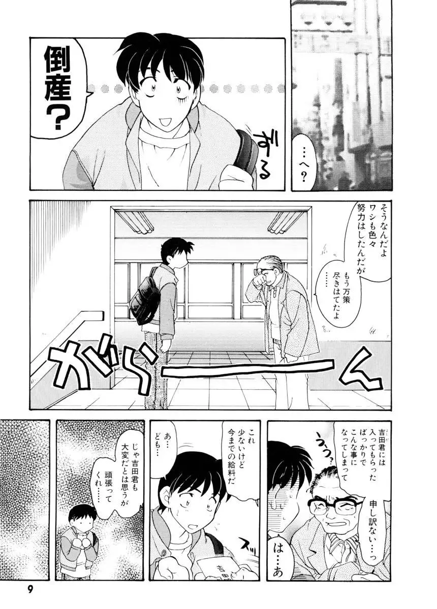 Ajisaisou Monogatari