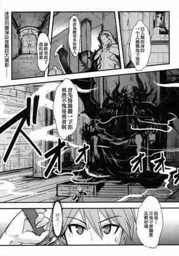 Maou-sama wa Erotorappudanjon ni Makenai