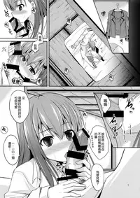 (C86) [Neko no Kone (Takeyu)] Suzuya Level110 (Kantai Collection -KanColle-) [Chinese] [空気系☆漢化]