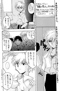 [Hoshiai Hiro & Kirigakure Takaya] - Ura Ura Jin Jin Midare Uchi (Evangelion)