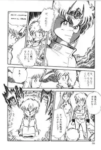 [Manabe Jouji] Powerful Mazegohan vol 2