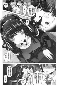 [Tatsu Tairagi] Junai Medley - Drops of Love [Chinese]