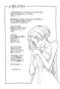(C85) [Status Doku (Isawa Nohri)] Otona Damashi (Sakura Wars)