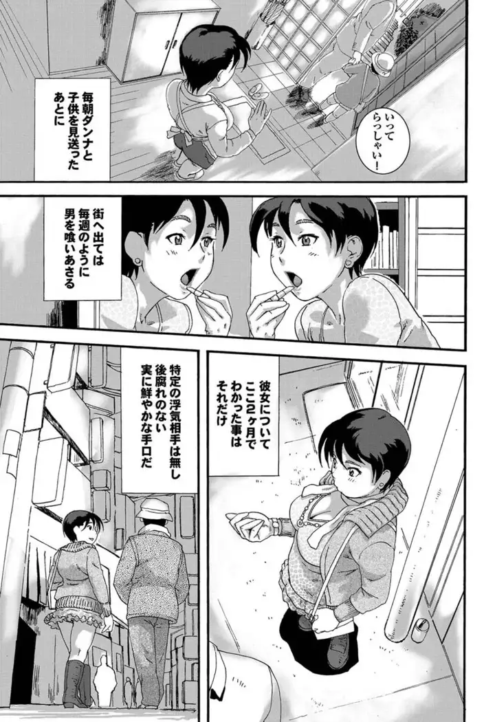 Kono Hitozuma Comic ga Sugoi! Part 4