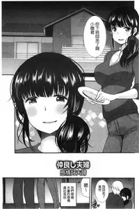 [Ichiko] Amairo Onee-san | 甜美氣息的美人姊姊 [Chinese]