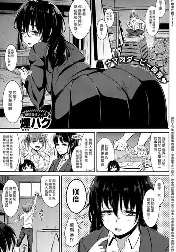 Kietaru Yoru Kemuri