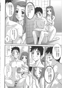 [Fujisawa Hisa] Erocchi Wakaokusama