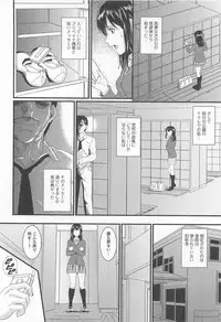 [Anthology] Nozoite wa Ikenai 8 - Do Not Peep! 8