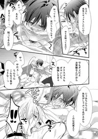 [Anthology] Otokonoko Heaven's Door 8 [Digital]