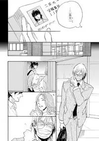 [Megu Iroha] Hebikui Tori