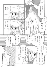 (COMITIA66) [Bitmap Power (Wancho)] Nappappa