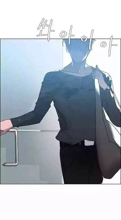 Rain Curtain Ch.10/40