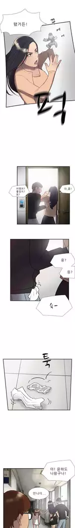 Two Timing Ch.0-33