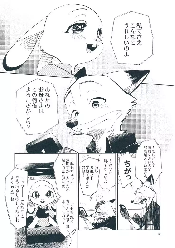 START！