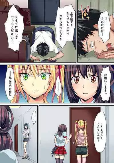 HAREM M＠STER ch01-22