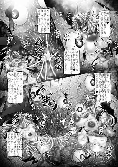 Dragon' s Fall V