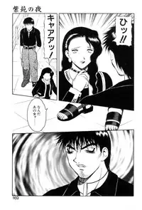 [Ogami Wolf] Shion no Yoru Aizouban