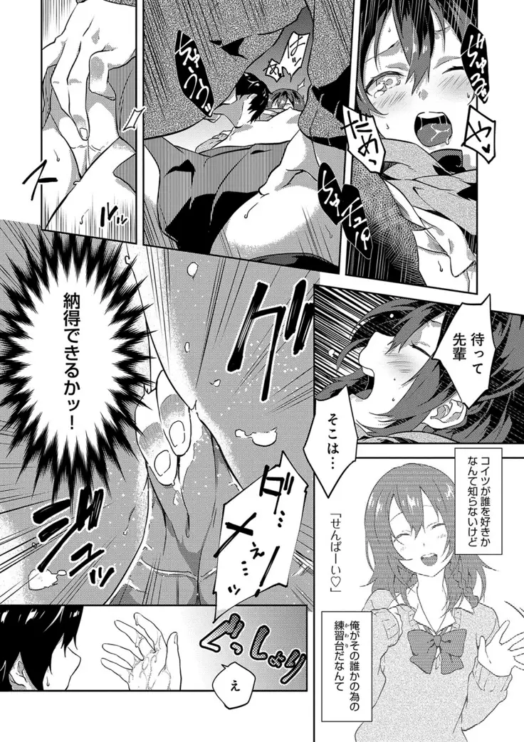 潤愛ぷらくてぃす