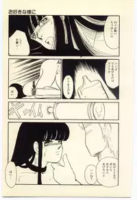 [Umino Yayoi] Akai High Heel