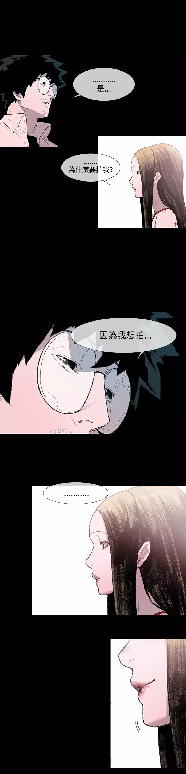min xi 敏希 ch.1~4 中文