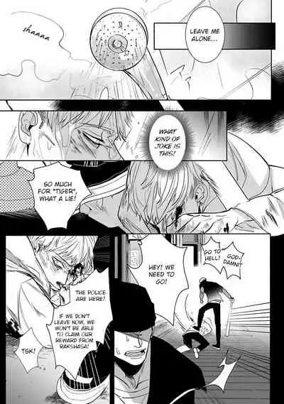 Tora no Ejiki | You are my prey 1-6