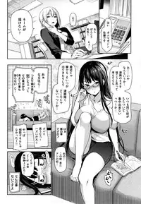 [Michiking] Shujuu Ecstasy - Sexual Relation of Master and Servant. -