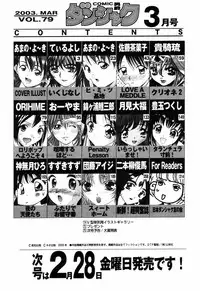 COMIC DANSYAKU 2003-03
